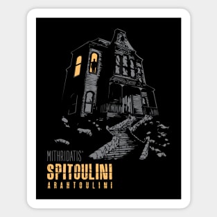 Spitoulini Arahtoulini Sticker